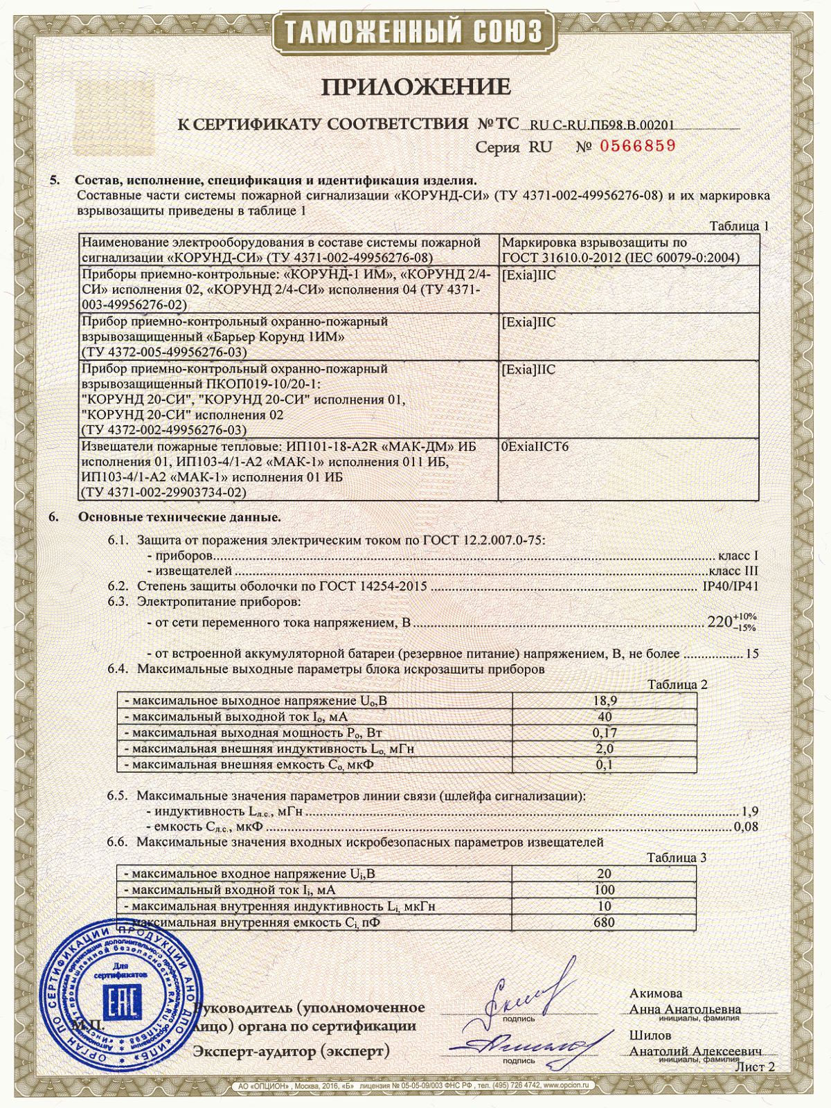 Этот пакет приложения не подписан достоверным сертификатом 0x800b010a